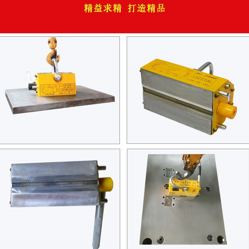 磁力吊装器 600KG