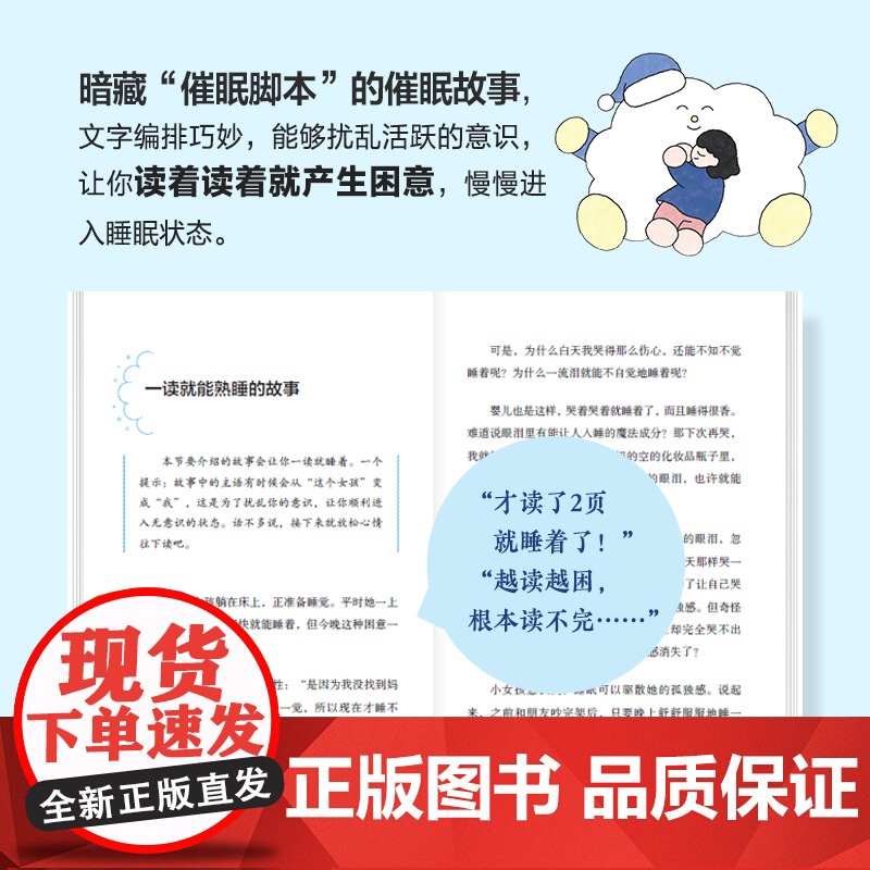 睡不着的时候就看看 预计发货07.28高清大图