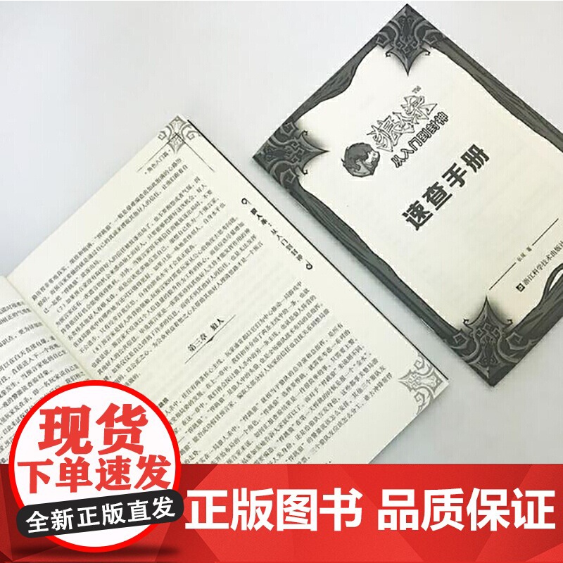 狼人杀从入门到封神 长尾著 狼人杀攻略书籍谁是卧底桌游卡牌 杀人游戏天黑请闭眼攻略 规则套路板子逻辑教学书籍高清大图