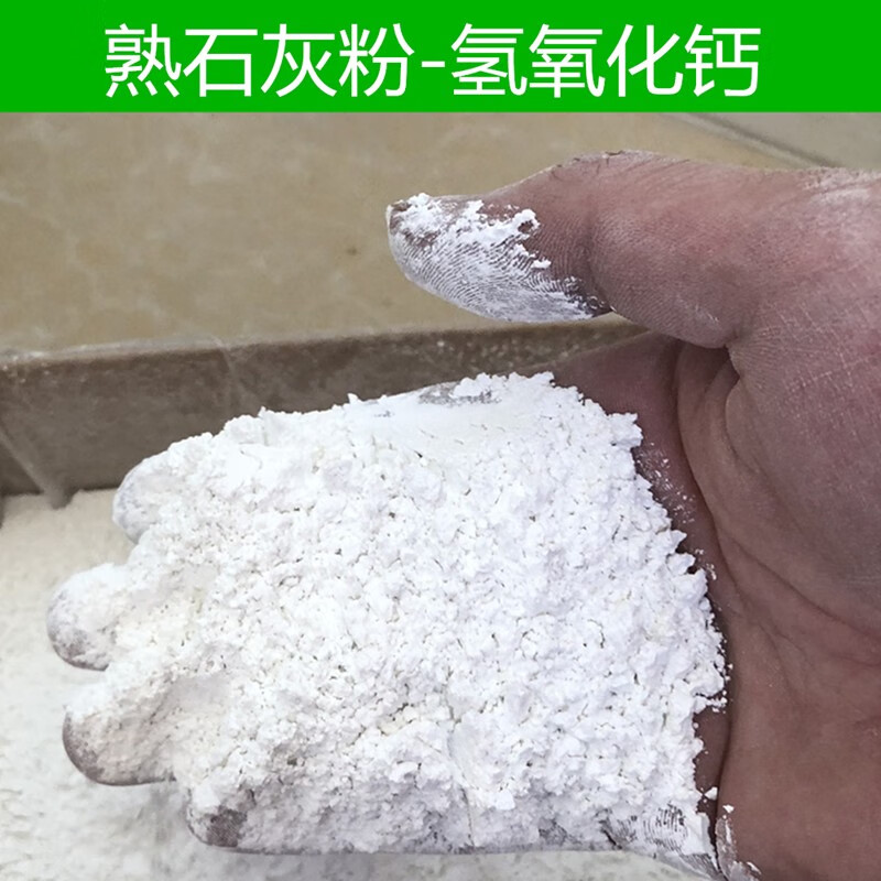 企采严选 熟石灰粉20KG/包高清大图