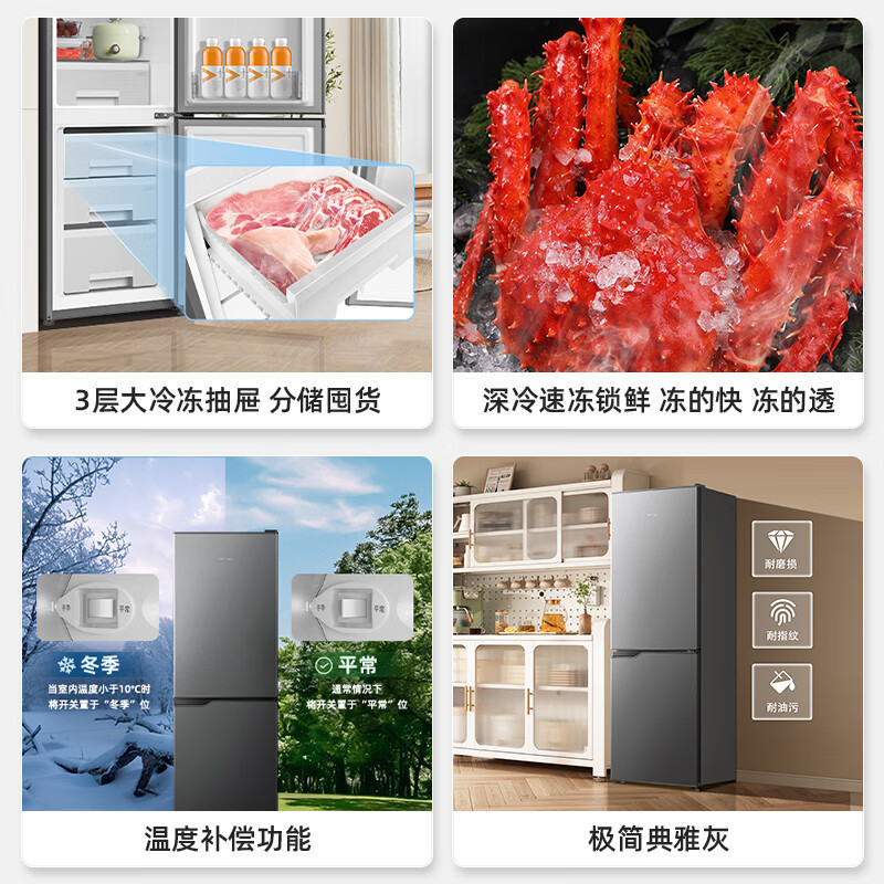 美菱冰箱 BCD-177LCR2X 177升 两门二门双开门家用冷藏冷冻小冰箱节能宿舍租房节能高清大图