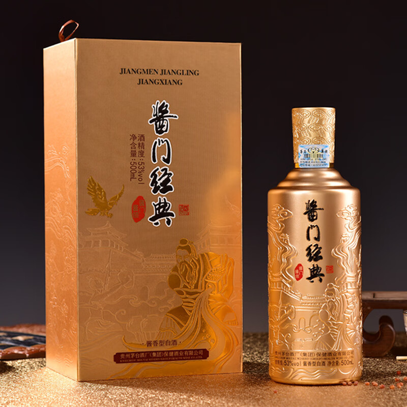 贵州茅台酱门经典白酒酱香型53度纯粮食酒节日送礼高度白酒500ml单瓶装