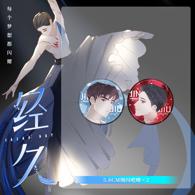 [正版]特别版扉页印签绘版 经久2漫画 改编自静水边同名小说 博文轩图书专营店 力潮高清大图