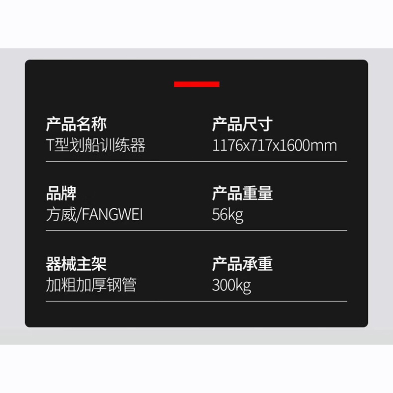 奋战者T型划船机 T型杆划船背部肌肉训练器体 无配重高清大图