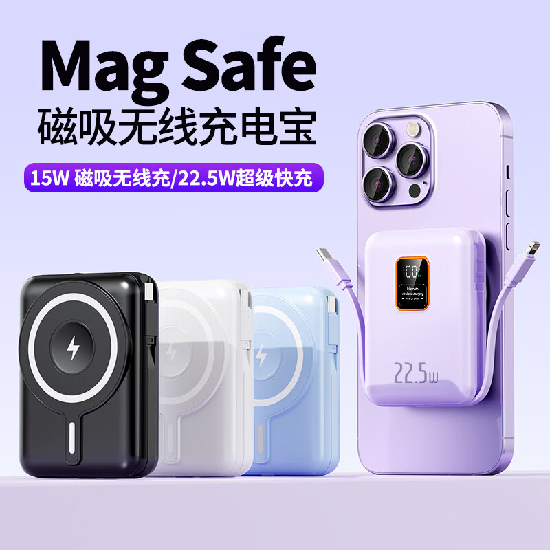 尚格诺自带线磁吸快充移动电源SY-57