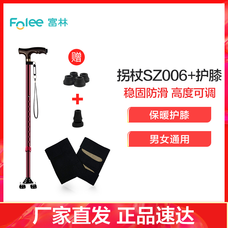 富林老人拐杖小四脚手杖铝合金带灯拐杖可伸缩腋下拐棍老年人拐杖