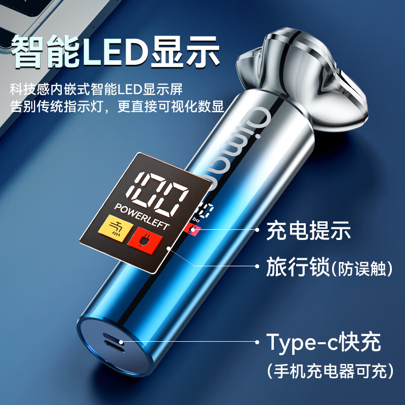 启漫旋转式剃须刀3刀头QM9000高清大图