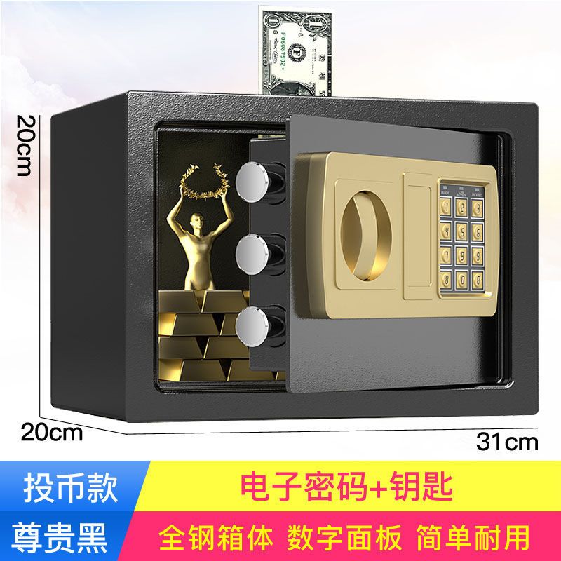 土豪金 顶部开孔-可投币 投币式保险柜大存钱罐家用入墙小型迷你储物密码盒电子保险箱