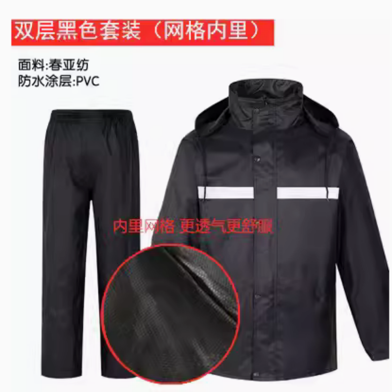 新式双层加厚 分体式雨衣雨裤套装 男款保安物业劳保成人 反光防雨 黑色套装（网格内里） XL