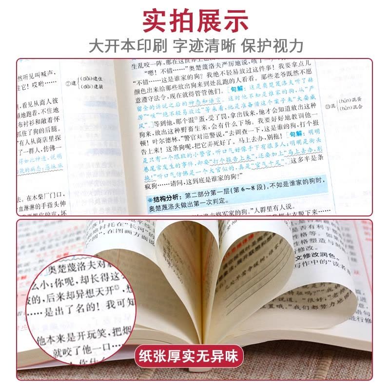 数学[人教版] 八年级下 [正版]三点一测初中789年级数学语文英语化学物理 人教版 优等生 龙门书局 初中辅导书 数图片