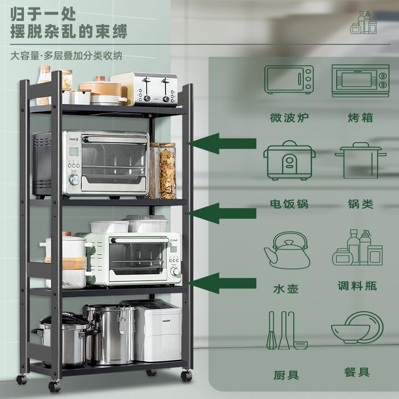 四季沐歌(MICOE)厨房置物架落地多层家用货架烤箱调料收纳架子微波炉架