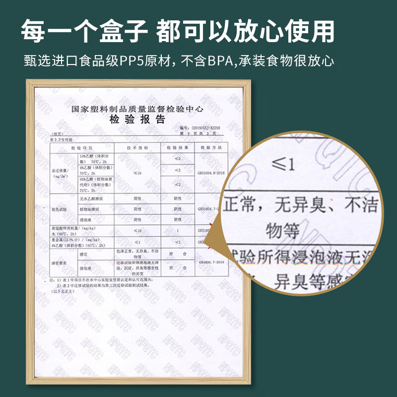 茶花(CHAHUA)冰箱保鲜盒塑料饭盒餐盒密封盒储物盒6个装460ML000002*2高清大图