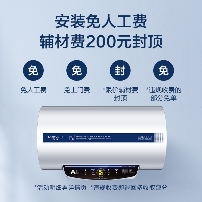 创维(SKYWORTH)40L 电热水器 家用 智能遥控 速热2000W 二级能效 排污提醒 热水器D5C-40