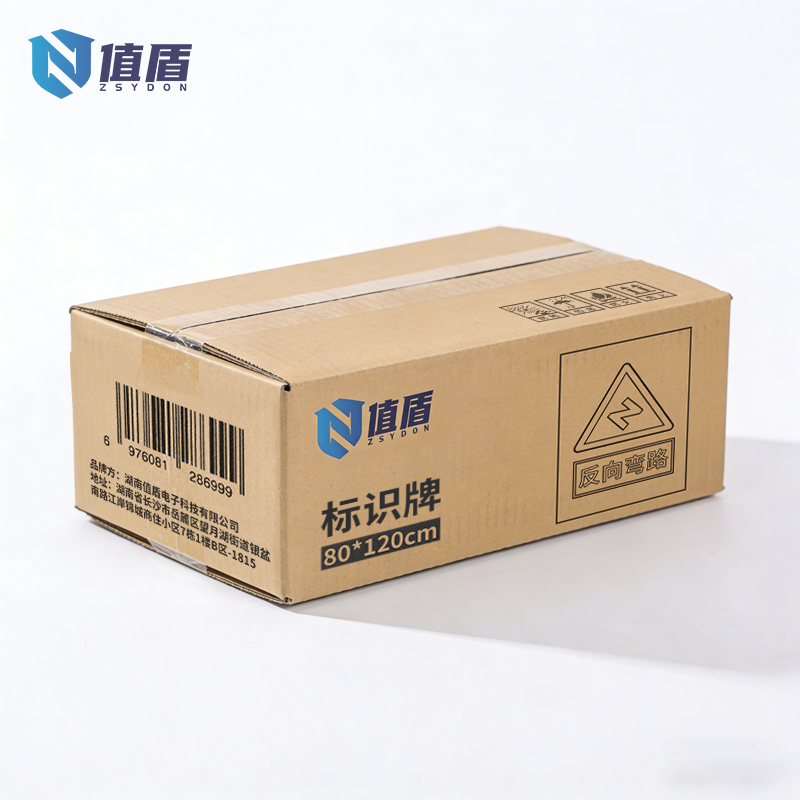 值盾 ZSYDON 标识牌 80*120cm个高清大图