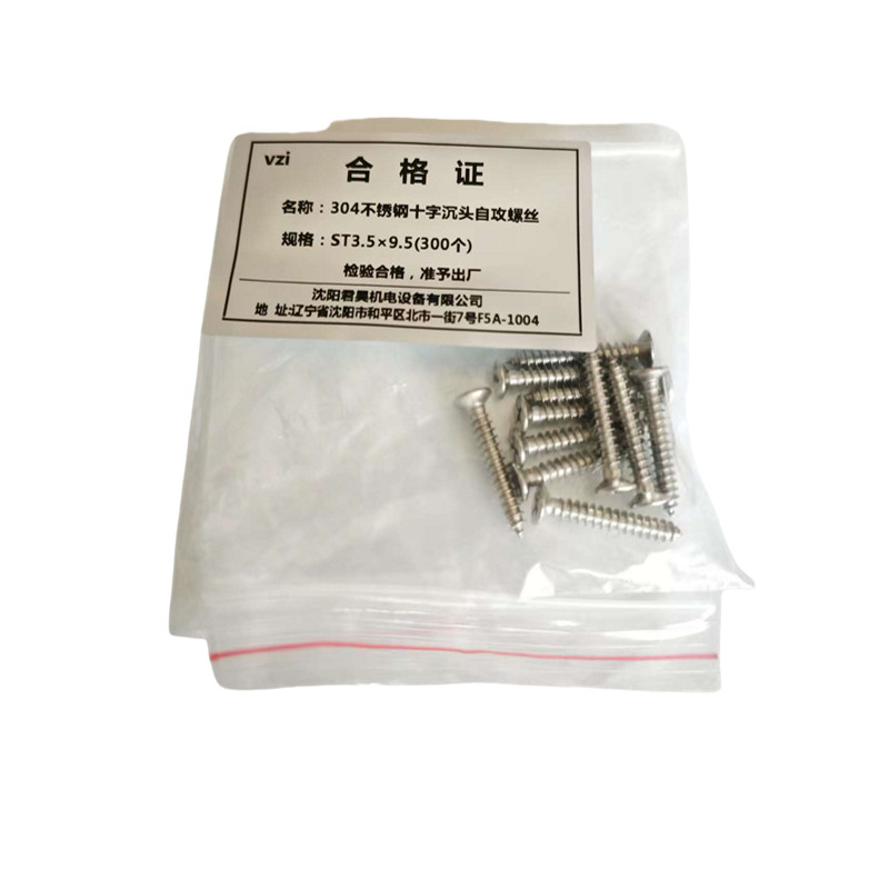 vzi 304不锈钢十字沉头自攻螺丝 ST3.5×9.5(300个) 包高清大图