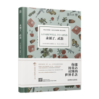 正版]永别了武器 床头灯英语3000词读物 英汉对照 初高中学生英文小说中英文课外阅读书籍 双语读物扫码获取MP3音频北