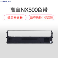 高宝NX500色带架