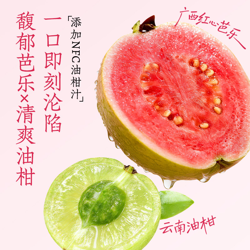 轻上纤冠军芭乐油柑汁低糖果蔬汁饮料0脂肪饮品含NFC汁瓶装柠檬高清大图