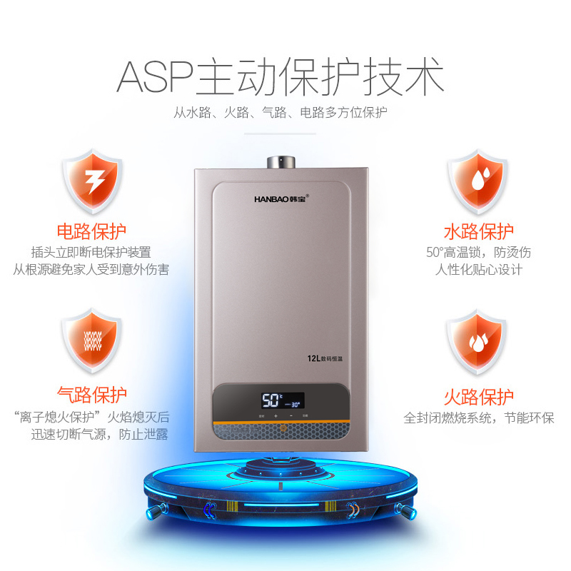 韩宝12L强排式恒温燃气热水器 即热式热水器 DSH13天然气(覆盖范围包安装)