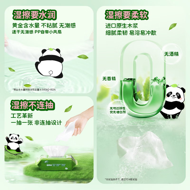 清风草本1层湿厕纸 40片6包一箱高清大图