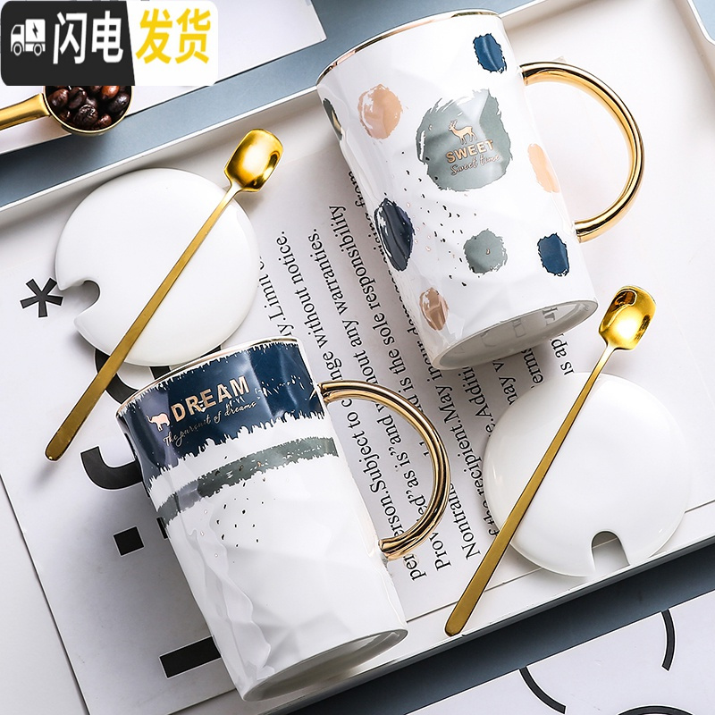 三维工匠北欧ins风简约咖啡杯带盖勺套装欧式小英式下午茶杯陶瓷杯子马克杯