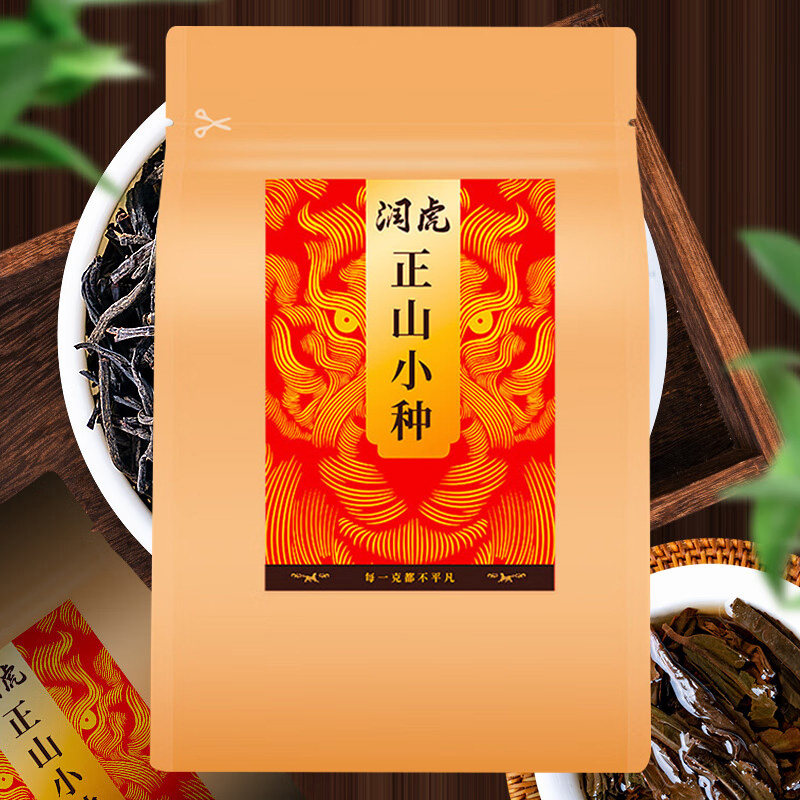 润虎红茶武夷红茶正山小种福建核心产区量贩袋装500g