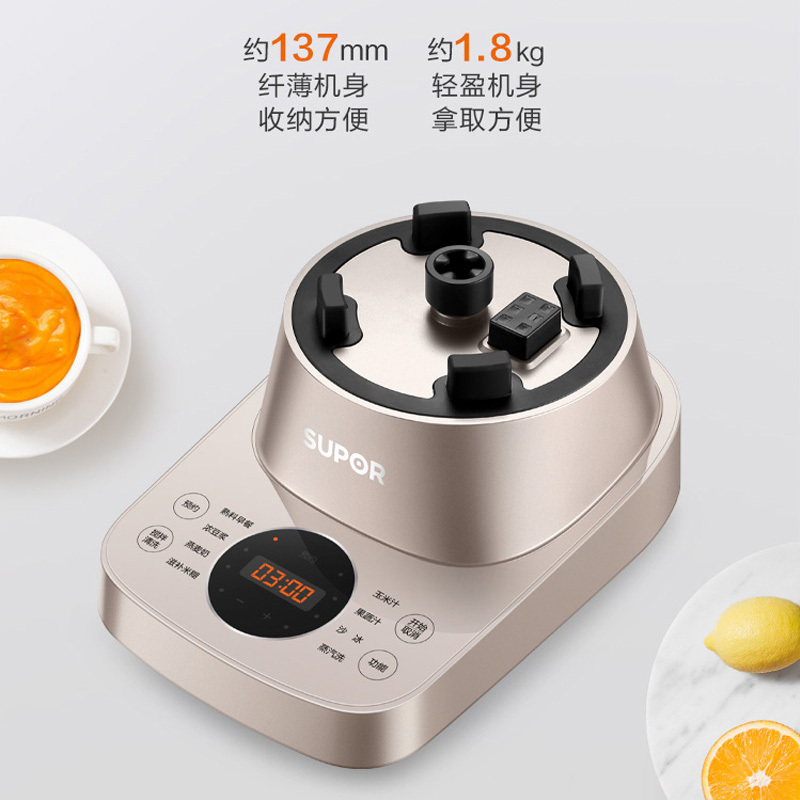 苏泊尔(SUPOR)破壁机可拆洗低音破壁家用智能预约加热破壁料理机绞肉机果汁机辅食机 单杯SP71R