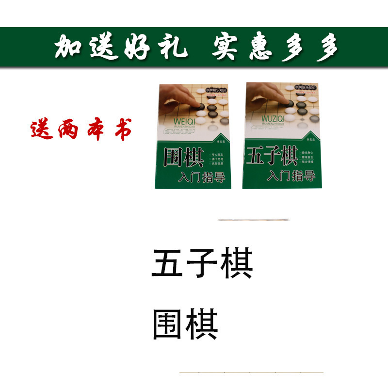 闪电客儿童磁性围棋套装初学者棋子便携折叠棋盘学生五子棋19路大号361粒+象棋