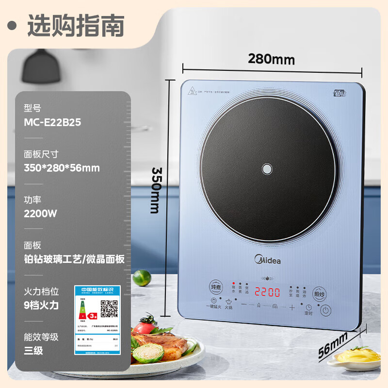 美的(Midea)铂钻家用电磁炉电陶炉大功率大面板炒菜多功能新型火锅炉 MC-E22B25高清大图