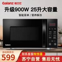 格兰仕(Galanz) G90F25CN3LN-C2(R2)家用光波微波炉一体25L平板加热光波杀菌智能解冻