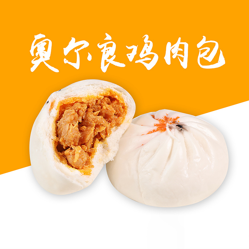 巴比奥尔良鸡肉包80g个12个袋