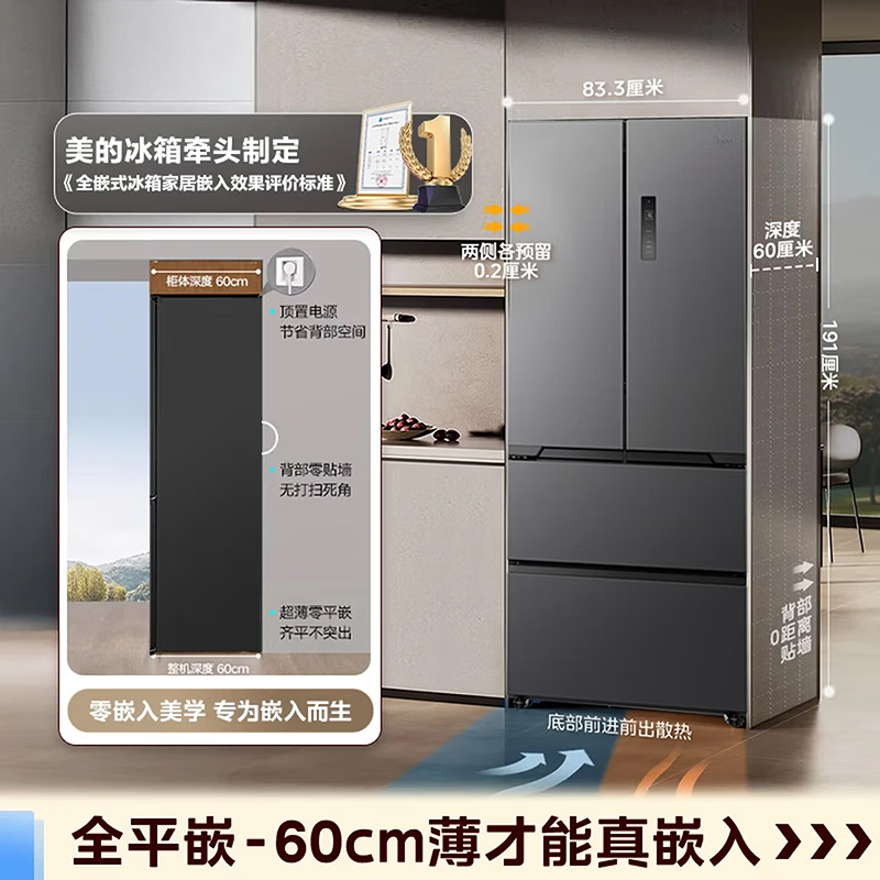 美的冰箱508法式多门60cm超薄零嵌入双系统底部散热冰箱 BCD-508WUFPZM(E)星尘砂高清大图