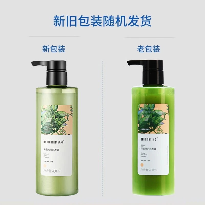 满婷(MANTING)深透修护洗发露洗头膏洗发水清爽亮泽400ml*2瓶装高清大图