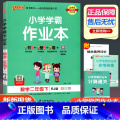 数学 人教版 二年级下 【正版】2023新版小学学霸作业本二年级下册数学人教版 小学2年级下同步训练pass绿卡图书单绿