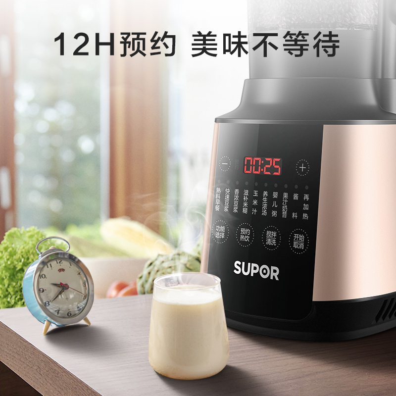 苏泊尔(SUPOR)破壁机1.75L多功能家用智能预约加热破壁料理机榨汁机豆浆机绞肉机果汁机搅拌机辅食机SP503A单杯高清大图