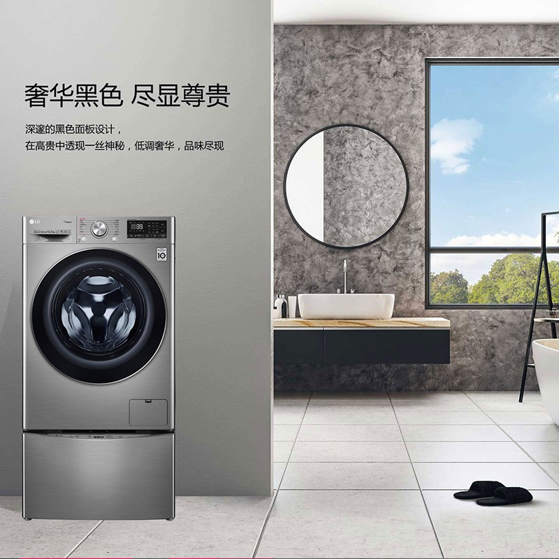 LG FY13PYW 13.5KG母婴分类洗滚筒波轮二合一 双擎洗衣机 蒸汽除菌变频直驱 碳晶银色