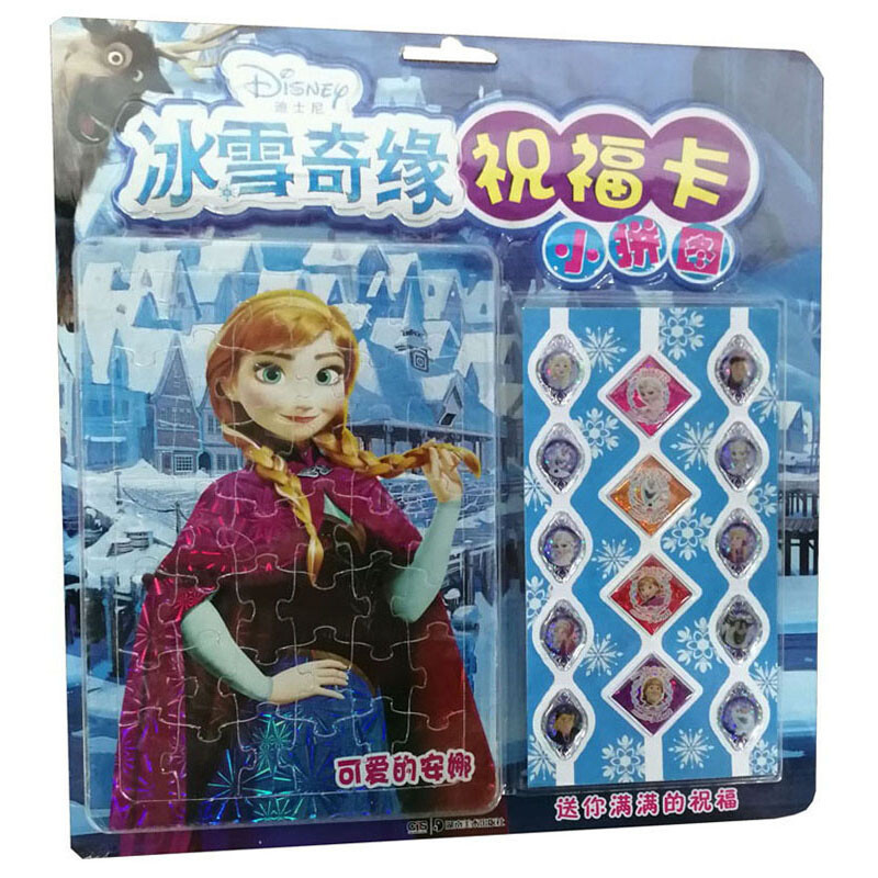 图书>保健/养生>女性/儿童>湖南美术出版社>冰雪奇缘爱心卡小拼图艾莎