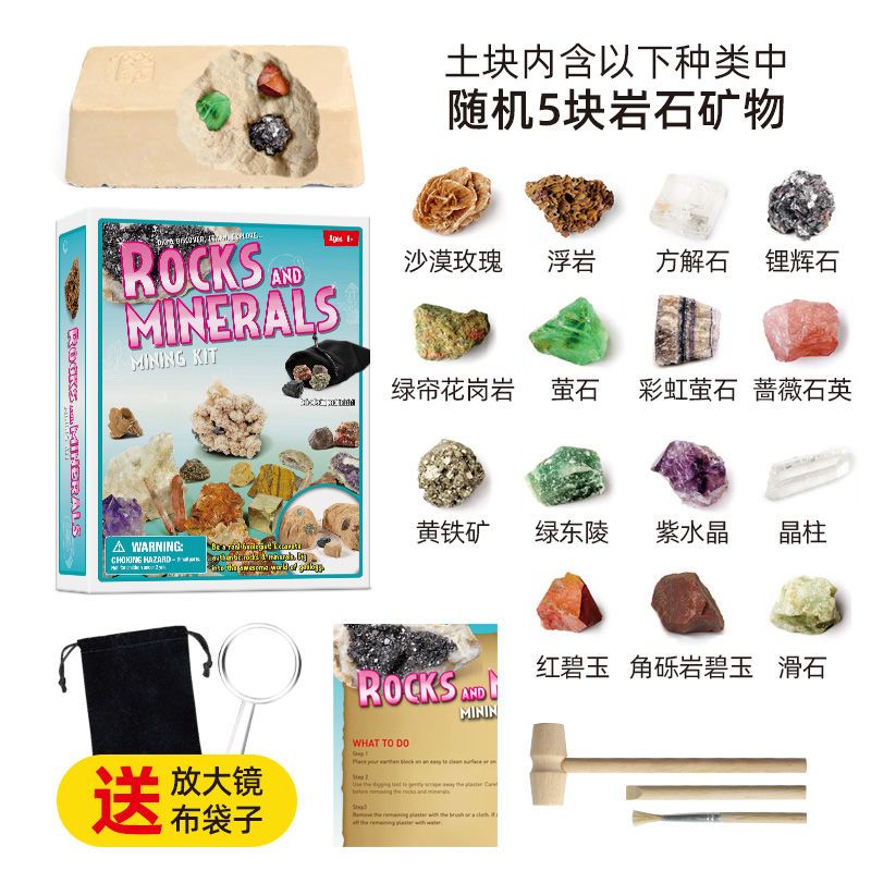 考古挖掘玩具天然矿石儿童淘化石挖水晶宝藏DIY创意岩石标本盲盒 岩石矿物挖掘
