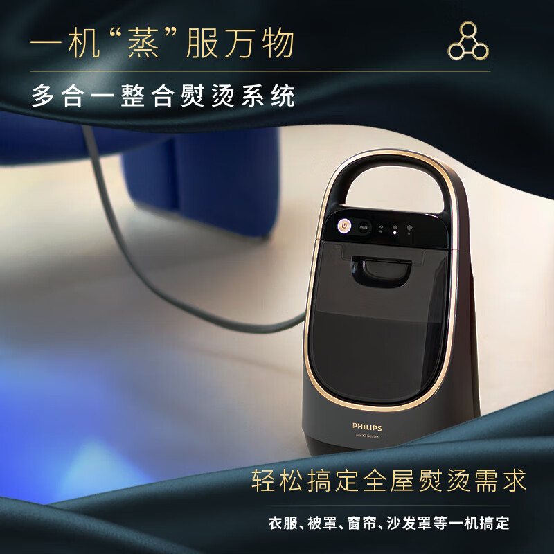 飞利浦(PHILIPS)立式高定挂烫机 多合一双重加热熨烫机 增压蒸汽挂烫机 AIS8540/80高清大图