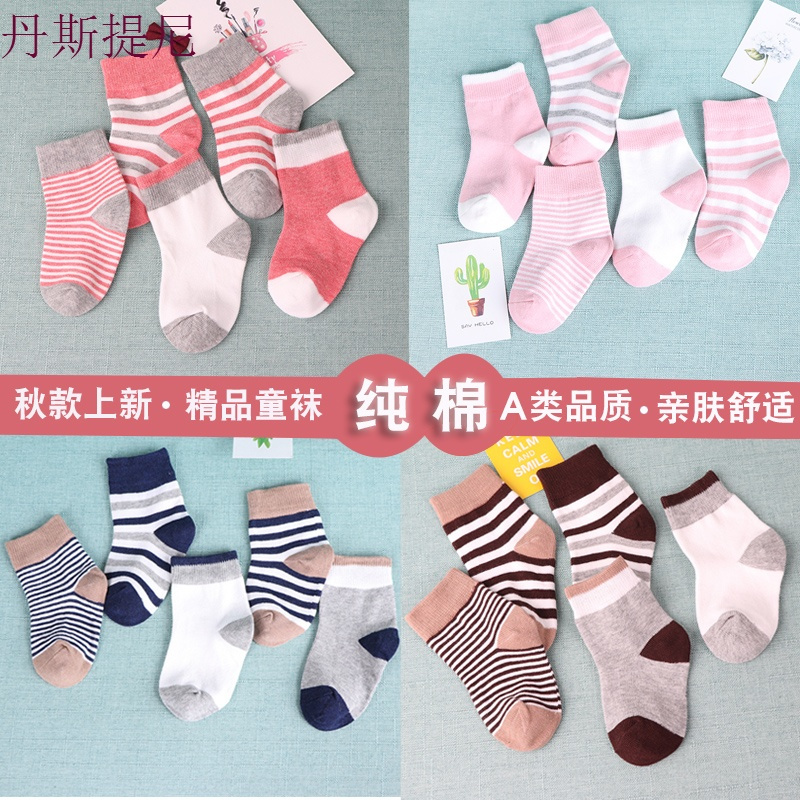新生儿宝宝袜子春秋纯棉童袜夏季薄款儿童袜子纯棉0-1-12岁男女童