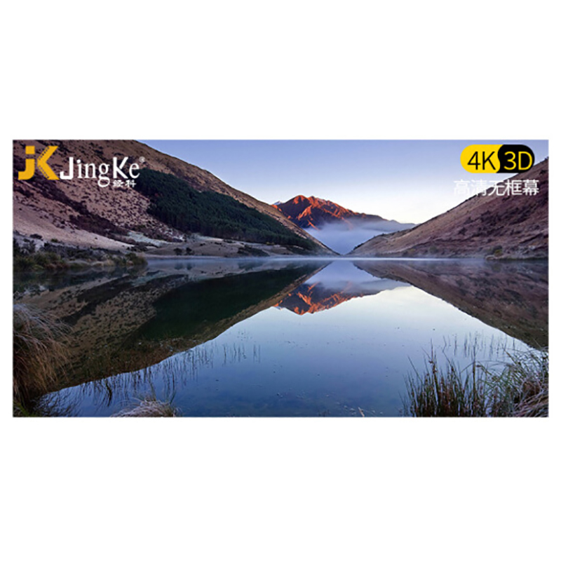 经科JK画框幕布投影幕投影机投影仪无边框G-W100软幕96寸2.35:1高清大图