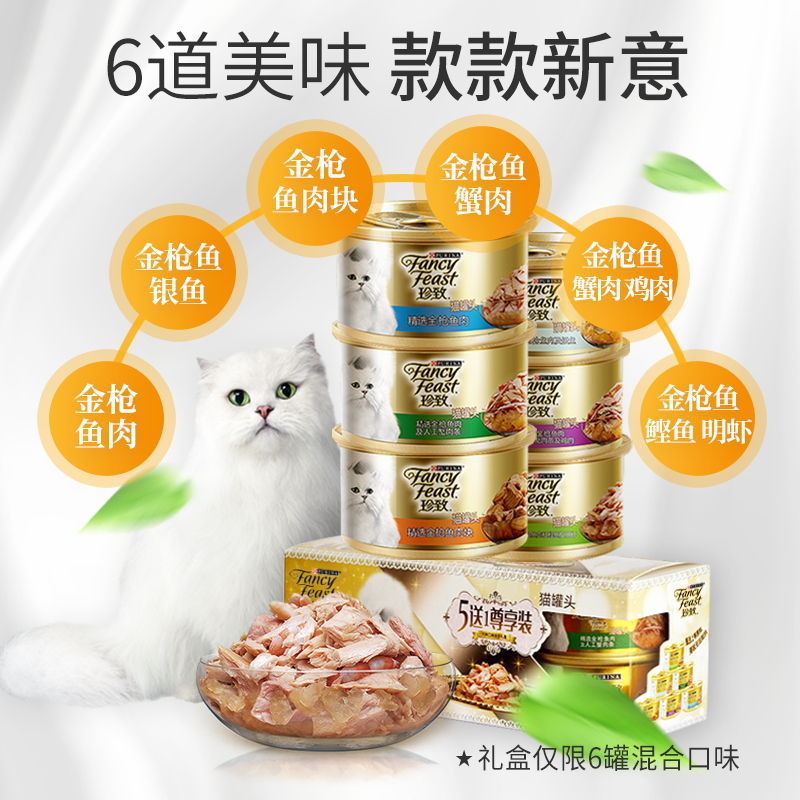 珍致猫罐头猫咪零食85g泰国进口白肉金枪鱼吞拿鱼鸡肉成猫幼猫粮湿粮6罐 12罐 24罐高清大图