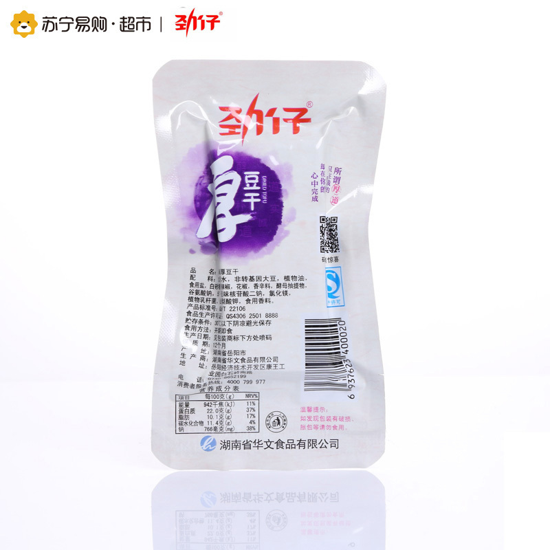 劲仔豆干(麻辣味)25g