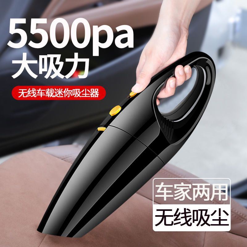 车载吸尘器车用无线充电汽车内家用两用专用小车型大功率强力迷你|款【5500帕】无线充电款+包