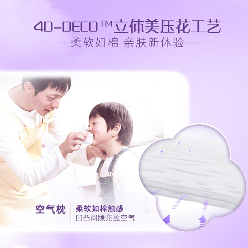 维达100抽棉韧抽取式纸面巾8包一提 V2833 3层100抽*8包高清大图
