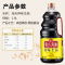 海天生抽1.9L 家用酿造黄豆酱油凉拌炒菜调味料