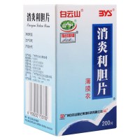 白云山 消炎利胆片 0.26g*200片*1瓶/盒