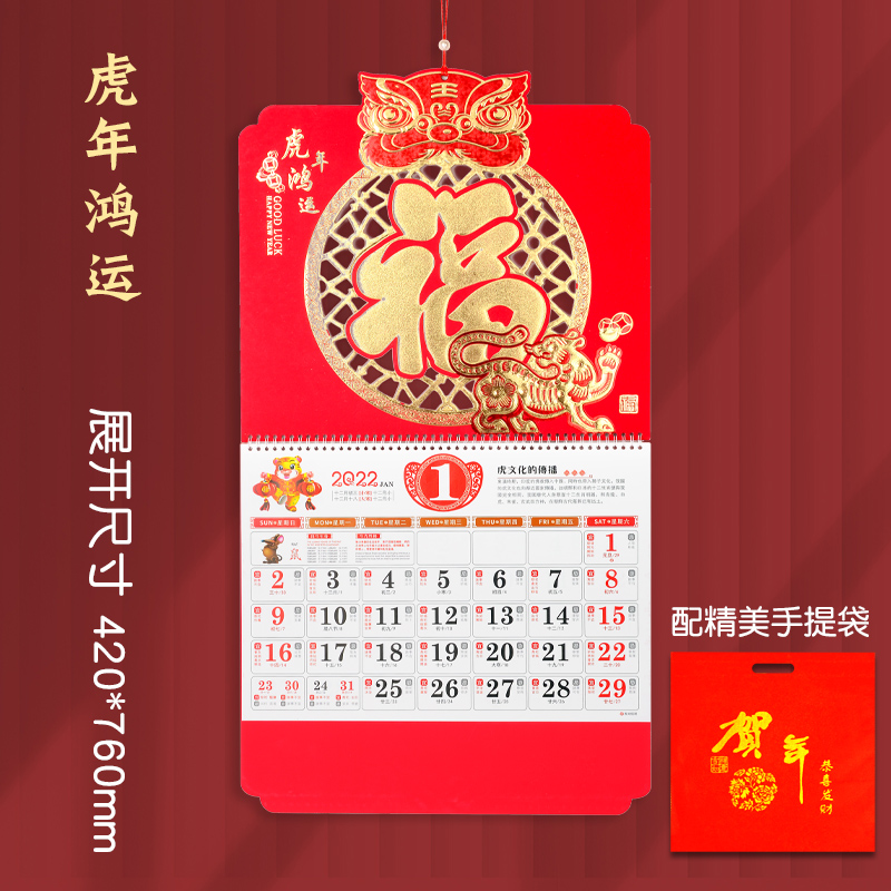 2026马年挂历大号大六开立体福字吊牌红色珠光商务传统择时吊历家用日历批发加厚月年历公司礼品定制定做高清大图