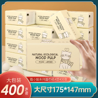 [400张4层20包]悦竹风语原生木浆母婴适用大包装家用抽纸批发大号纸巾干湿两用棉韧餐巾纸商用纸厕纸批发整箱