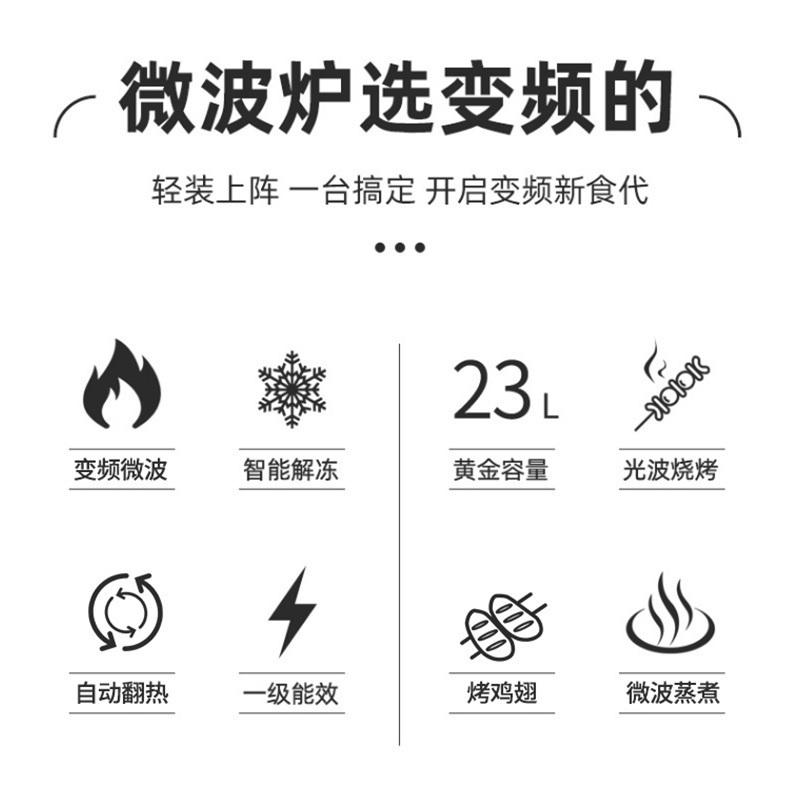 格兰仕微波炉光波炉微烤一体机变频微波家用一级能效智能菜单平板加热智能解冻自动翻热H3S0